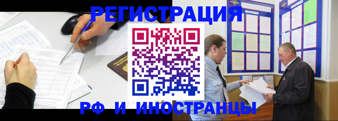 временная регистрация купить в Кинешме