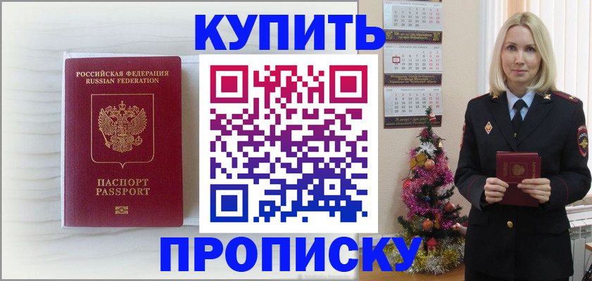 временная регистрация недорого в Кинешме