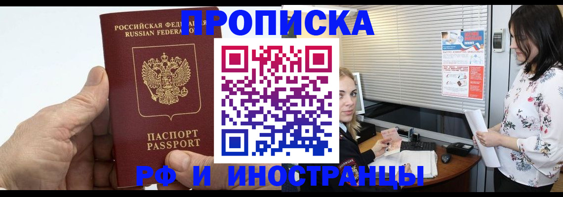 временная регистрация гарантия в Кинешме