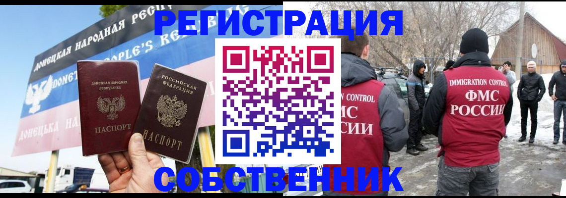 прописка ребенка в Кинешме