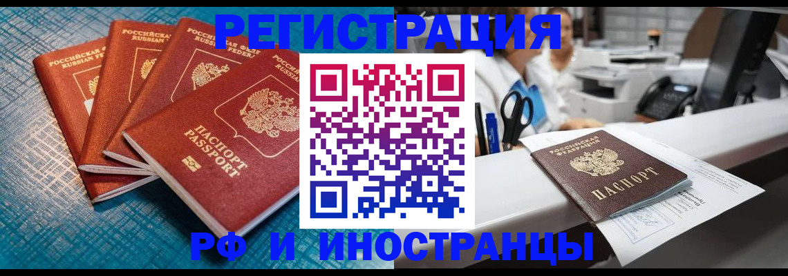 прописка регистрация в Кинешме