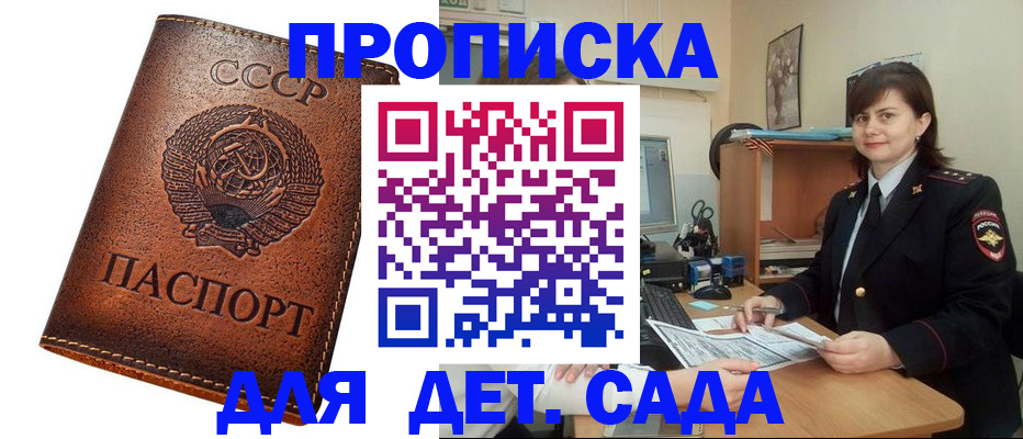 купить прописку в Кинешме