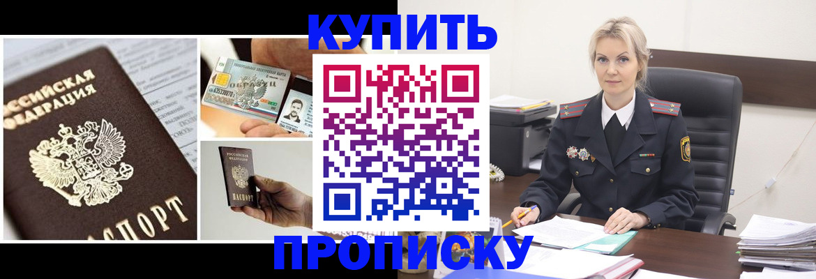временная регистрация недорого в Кинешме