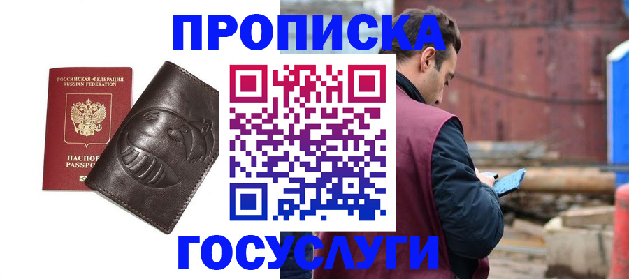 прописка от собственника в Кинешме