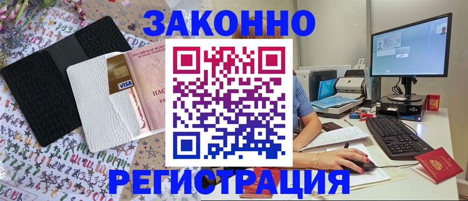 где прописаться в Кинешме