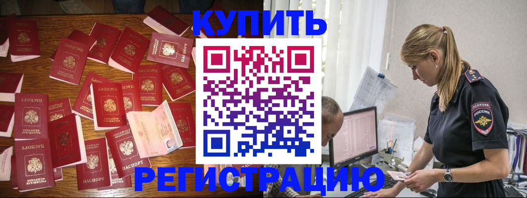 прописка для военкомата в Кинешме